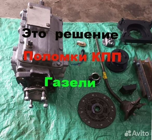 Кпп на газель