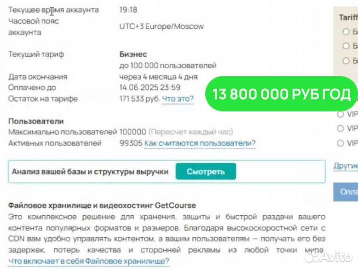 Готовый бизнес / онлайн школа / 1 млн в мес