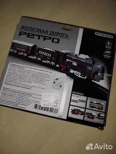 Железная дорога