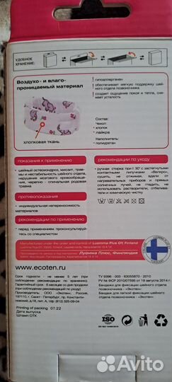 Воротник ортопедический детский