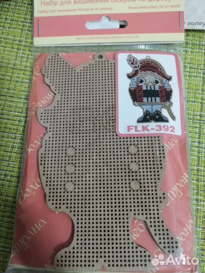 Волшебная страна набор для вышивки