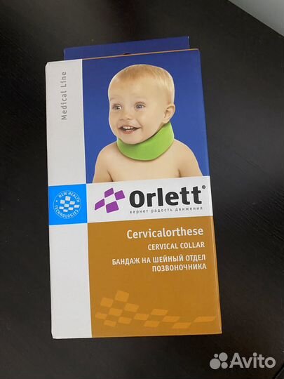 Шина шанца для новорожденных