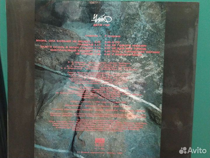 Винил группа Чайф