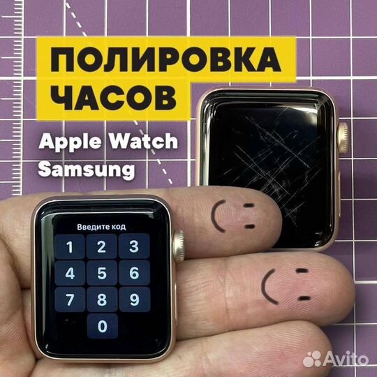 Полировка экрана apple watch в Краснодаре