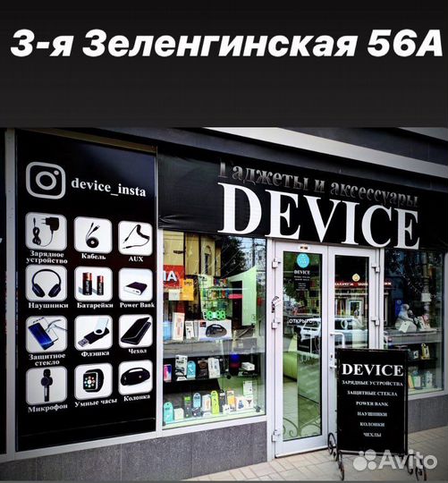 Зарядное устройство