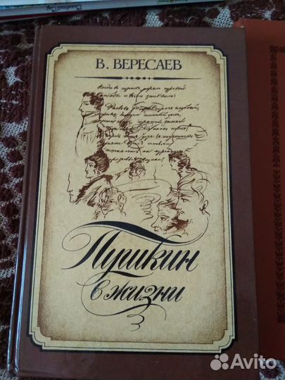 Книги классика и другое