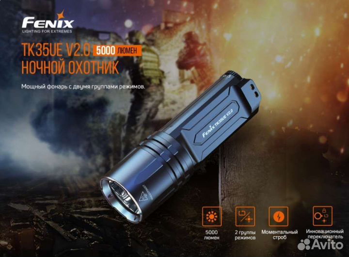Fenix tk35ue V2.0