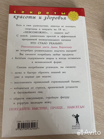 Книги по похудению