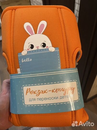 Рюкзак переноска кенгуру