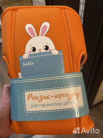 Рюкзак переноска кенгуру