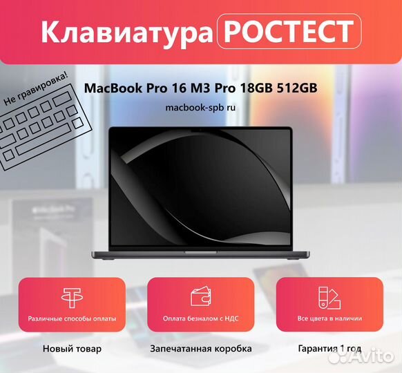 Macbook Pro 16 m3 pro 18/512 space black