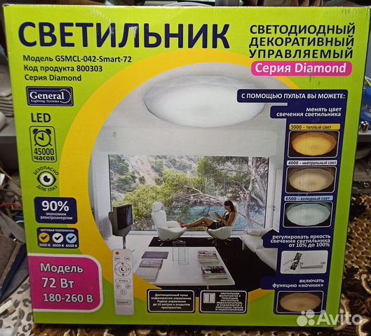 Б/У управляемый светильник люстра LED General