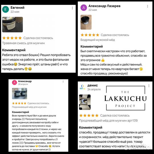 Чудо мед удовлетворяющий