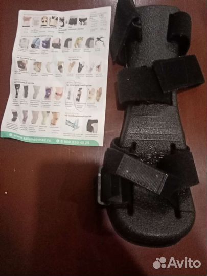 Фиксатор для руки