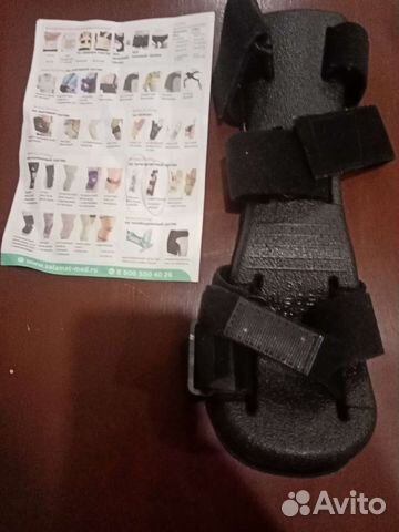 Фиксатор для руки