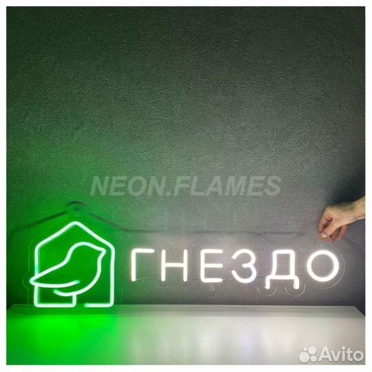 Неоновая вывеска