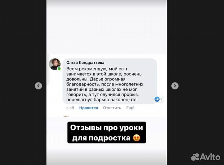 Изучение Английского языка онлайн