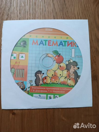Математика 1 класс перспектива