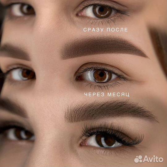 Модели на перманент бровей