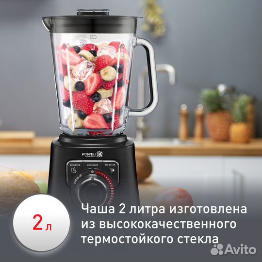 Высокоскоростной блендер Moulinex Perfectm LM81G8