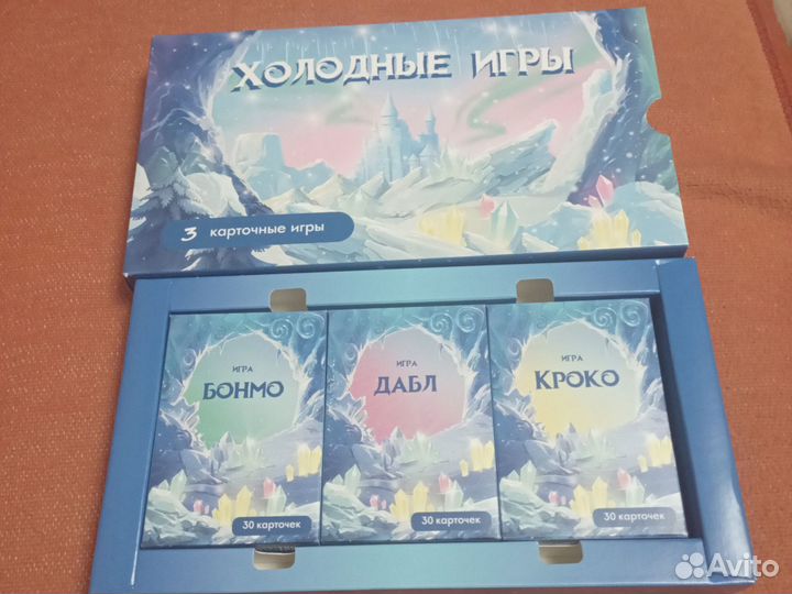 Набор настольных карточных игр