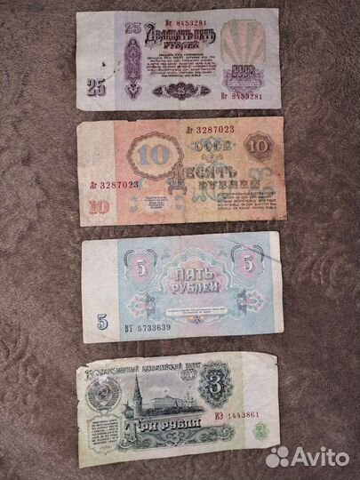 Советские бумажные деньги