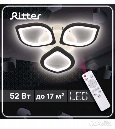 Люстра светодиодная