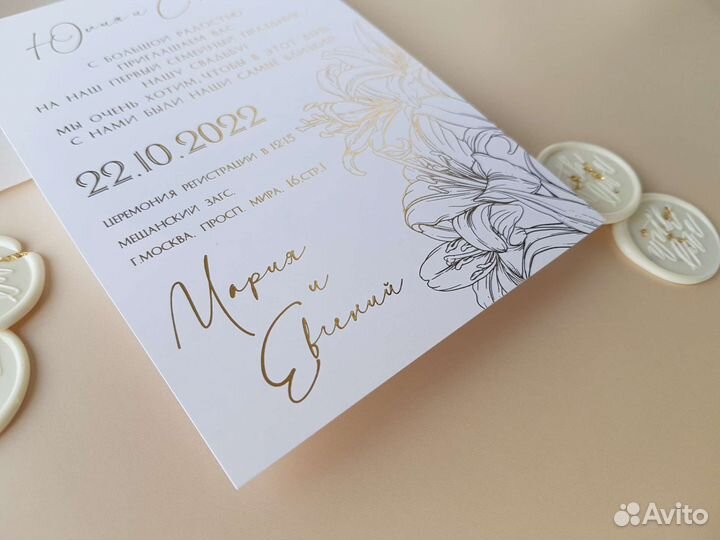 Приглашения на свадьбу