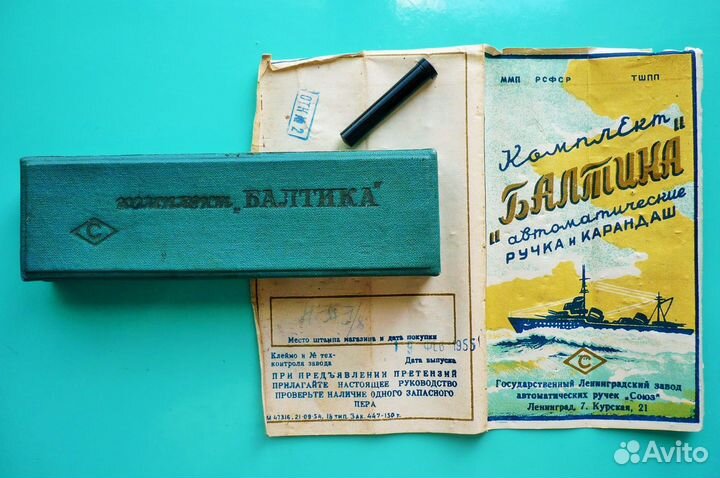 Футляр от авторучек 