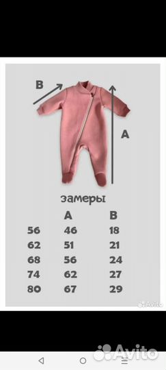 Комбинезон для новорождённых теплый 56 р