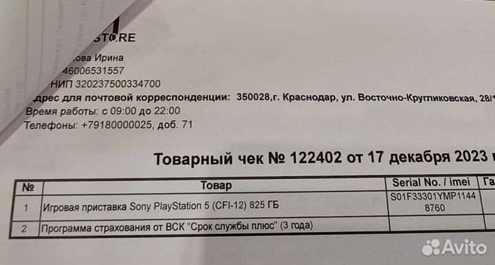 Игровая приставка sony playstation 5 ps5