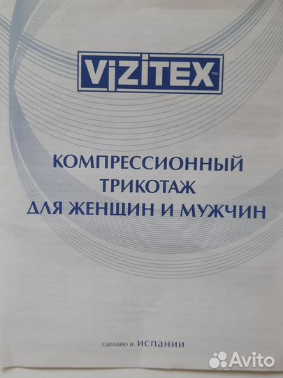 Vizitex новые компрессионные гольфы р-р XL Испания