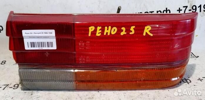 Фонарь задний правый Renault 25