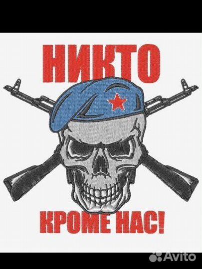 Вдв шевроны