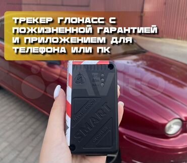 GPS/глонасс трекер + удаленная блокировка