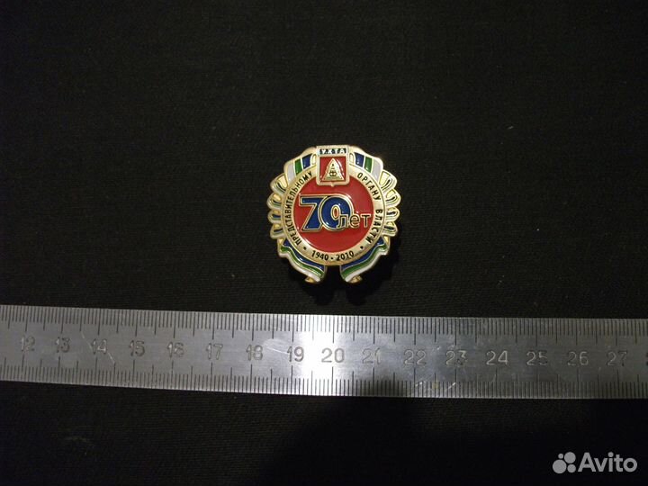 Значок.Представительному органу власти 70лет Ухта