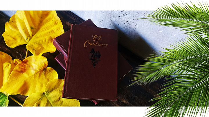 Стивенсон Р.Л. Собрание сочинений в 5 томах 1981 г