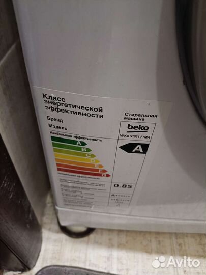 Стиральная машина бу