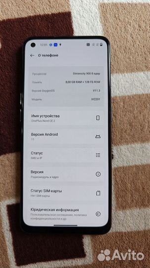 OnePlus Nord CE 2 5G, 8/128 ГБ