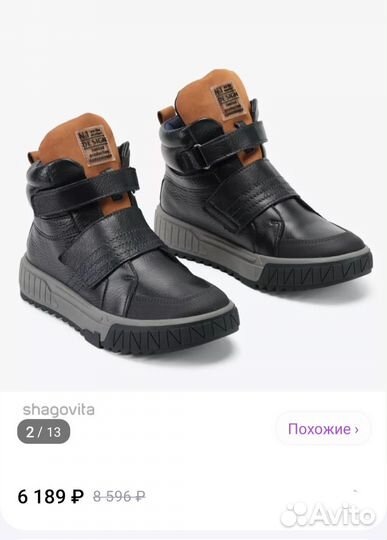 Продам ботинки