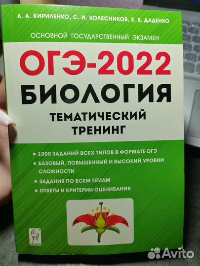 Огэ по биологии