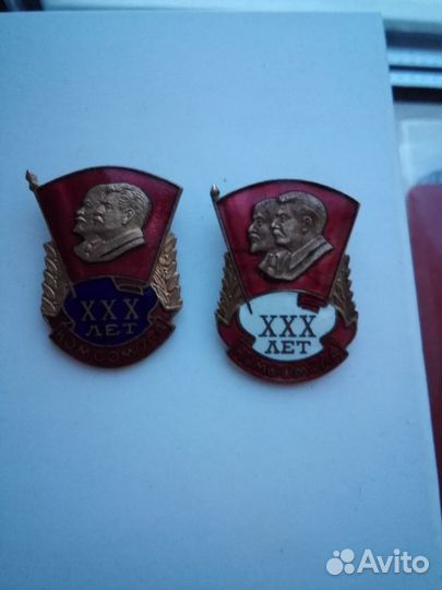 Значки XXX Лет комсомола