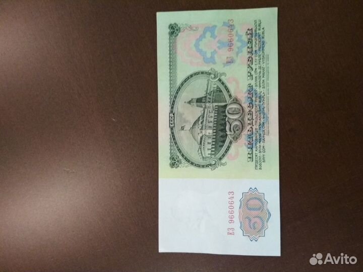 Банкноты 1961 год