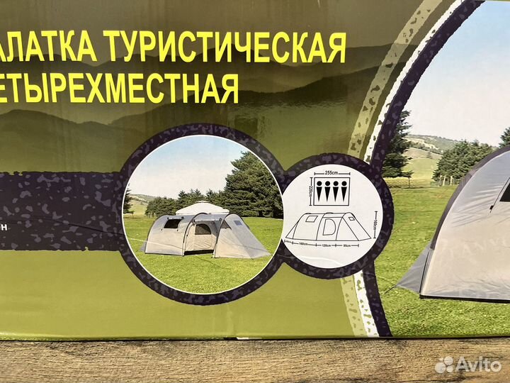 Палатка 4 местная с тамбуром