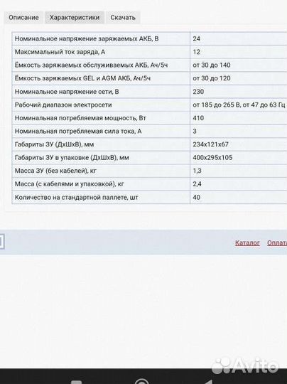 Универсальное зарядное устройство Zenith ZHF2412