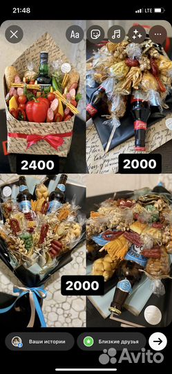 Мужские букеты