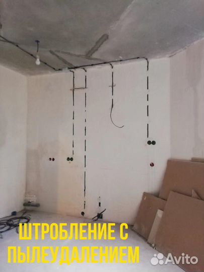 Электрик, услуги электрика, электромонтаж