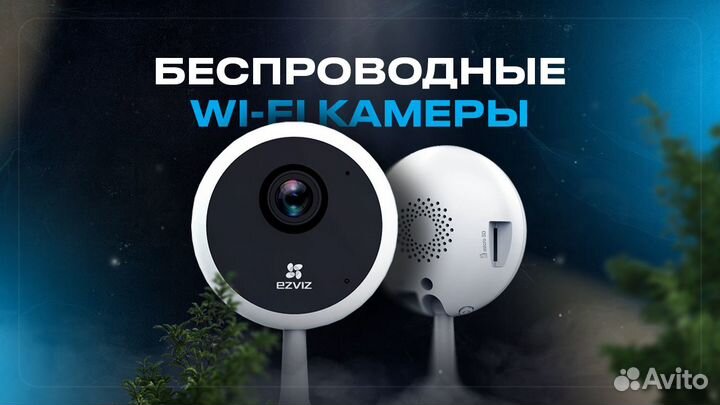 Камера видеонаблюдения для дома wifi Рассрочка 0