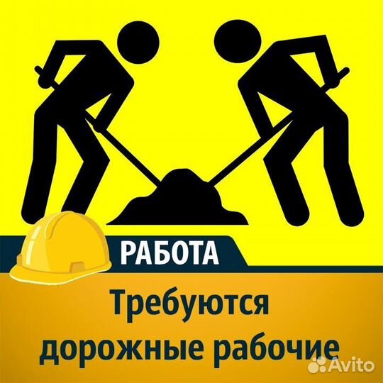 Разнорабочий Вахта