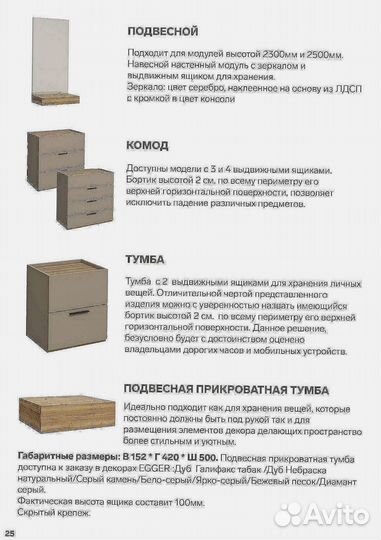 Шкаф модульный NEW